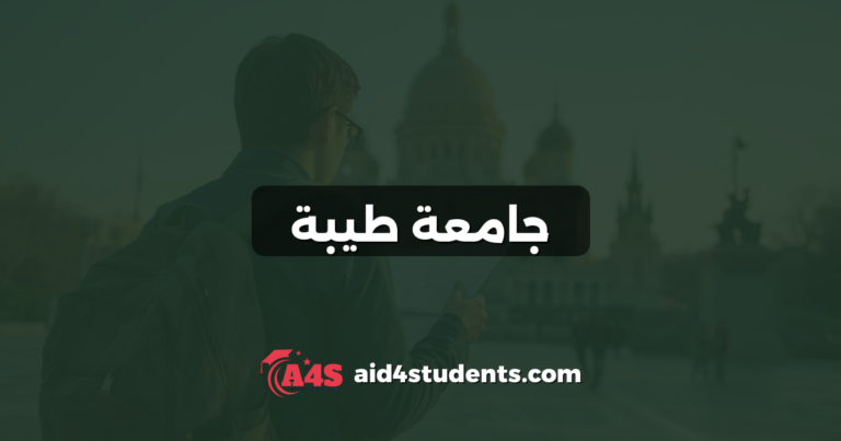 جامعة طيبة